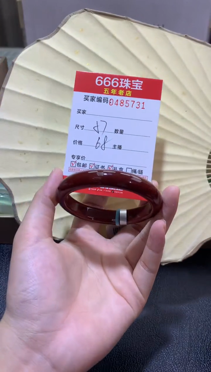 【闪购商品】玛瑙/玉髓手镯未镶嵌0485731