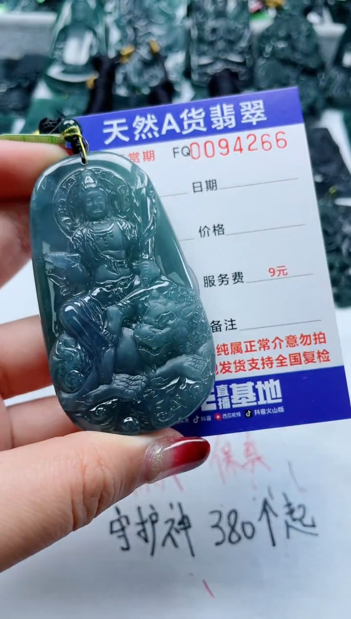 【闪购商品】翡翠颈饰未镶嵌           