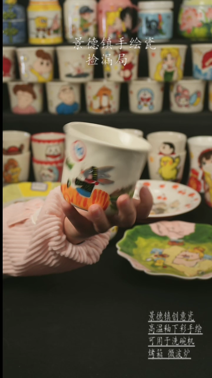【闪购商品】杯子景德镇高温釉下彩手绘艺术瓷