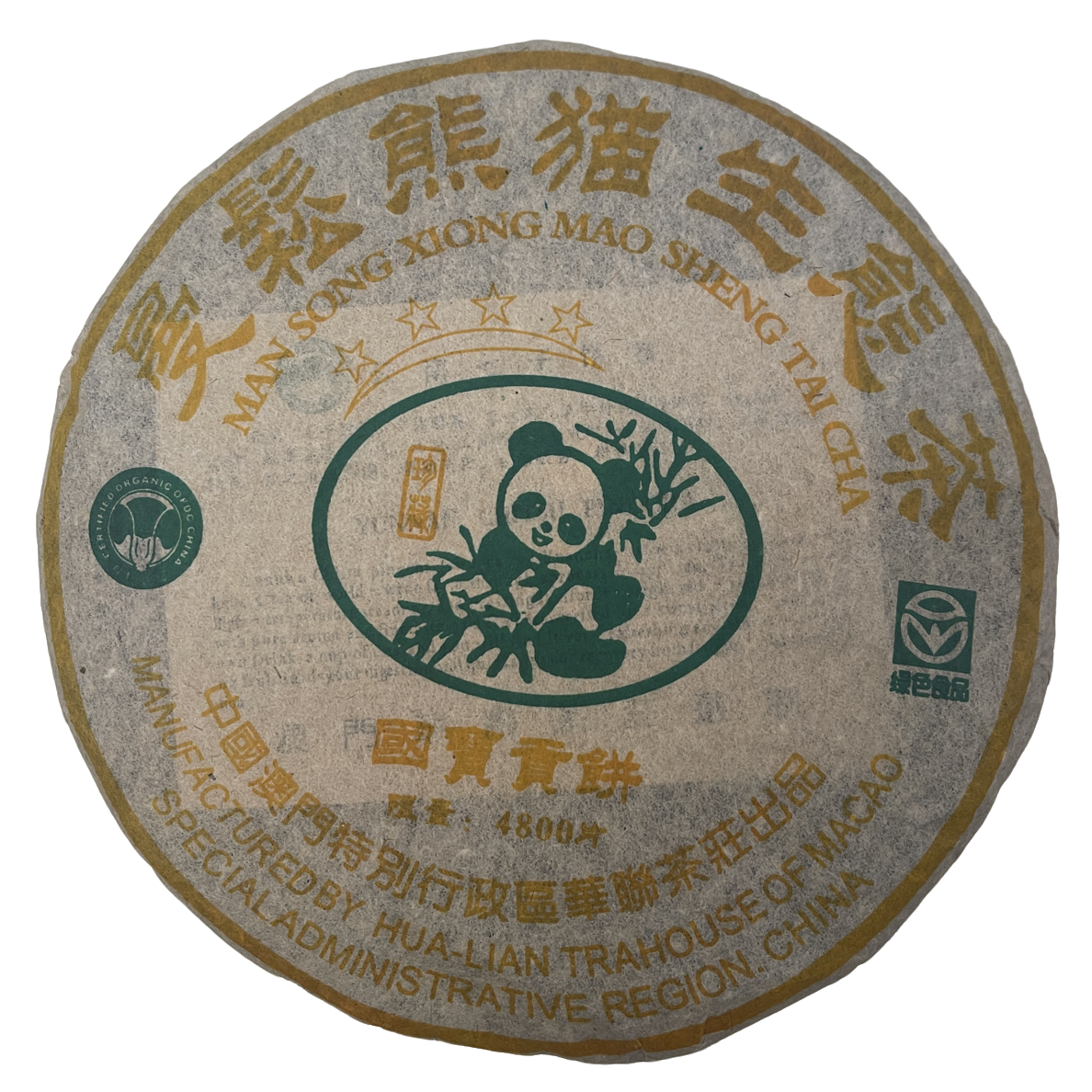 2003年 曼松熊猫饼 357g1饼（生茶)