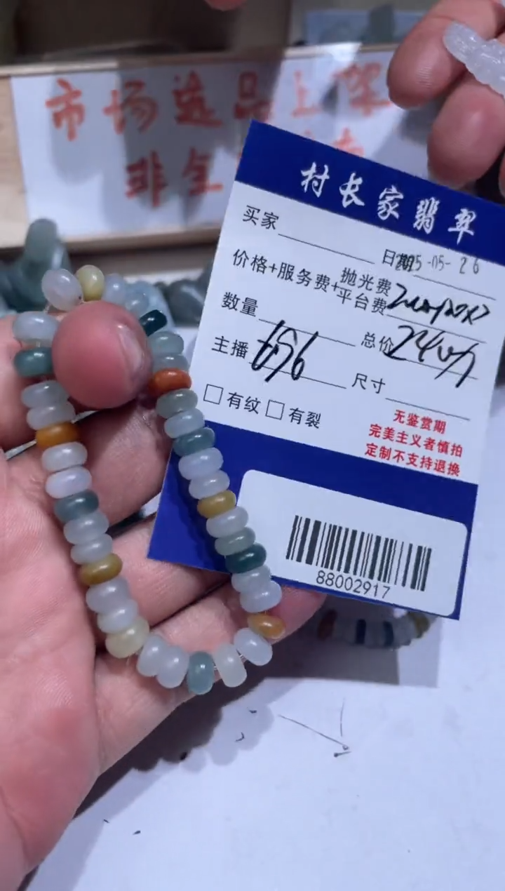定制翡翠未镶嵌88002917