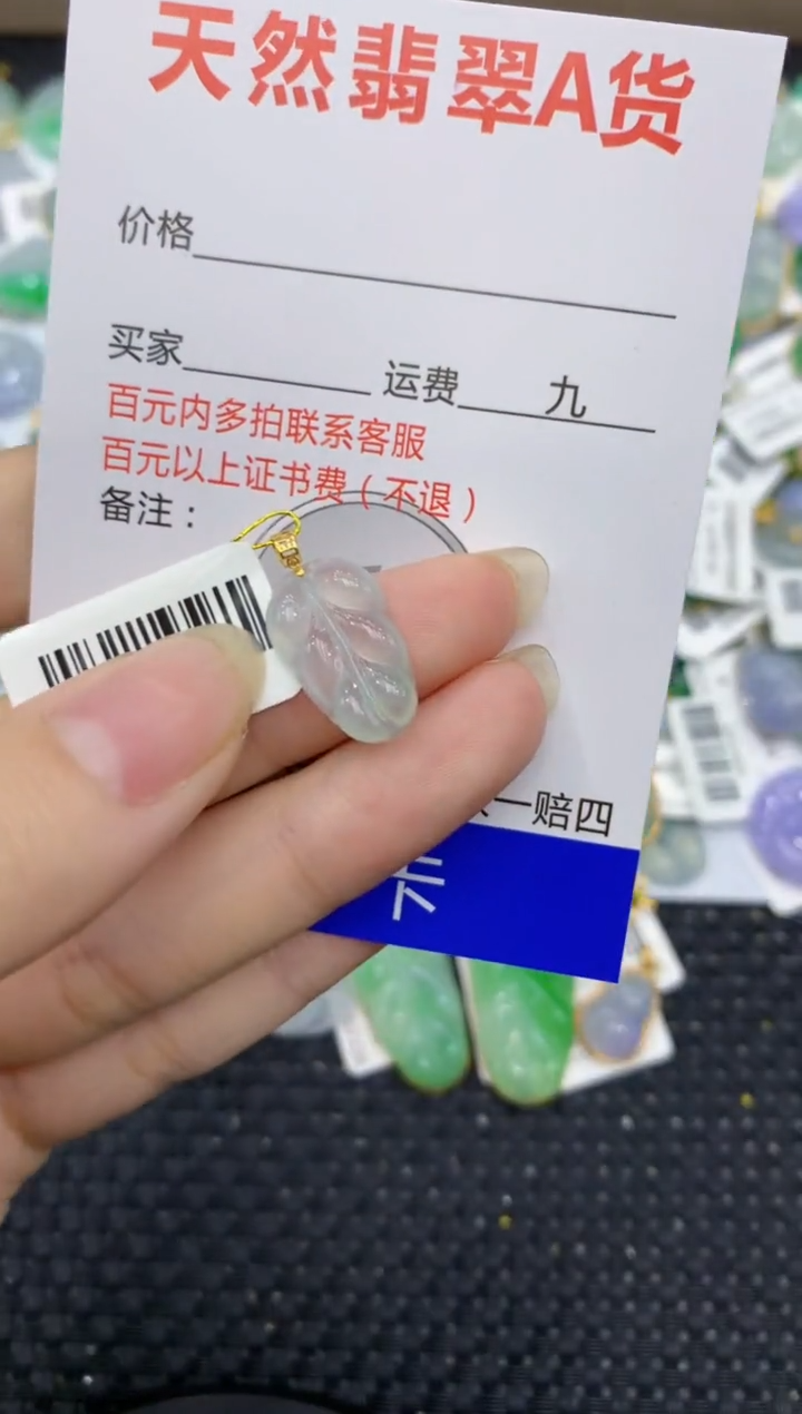 【闪购商品】翡翠颈饰18K金镶嵌8888888888