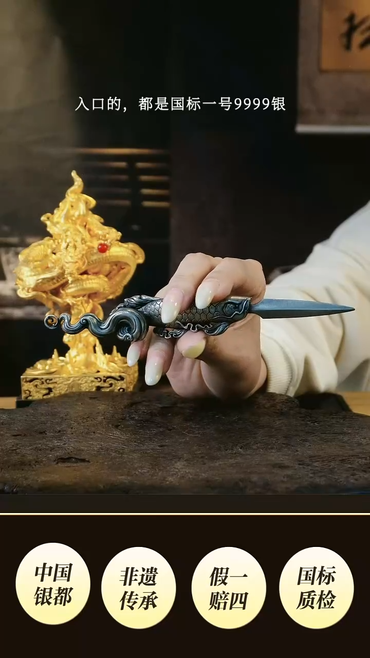 境秋龙鱼茶针    