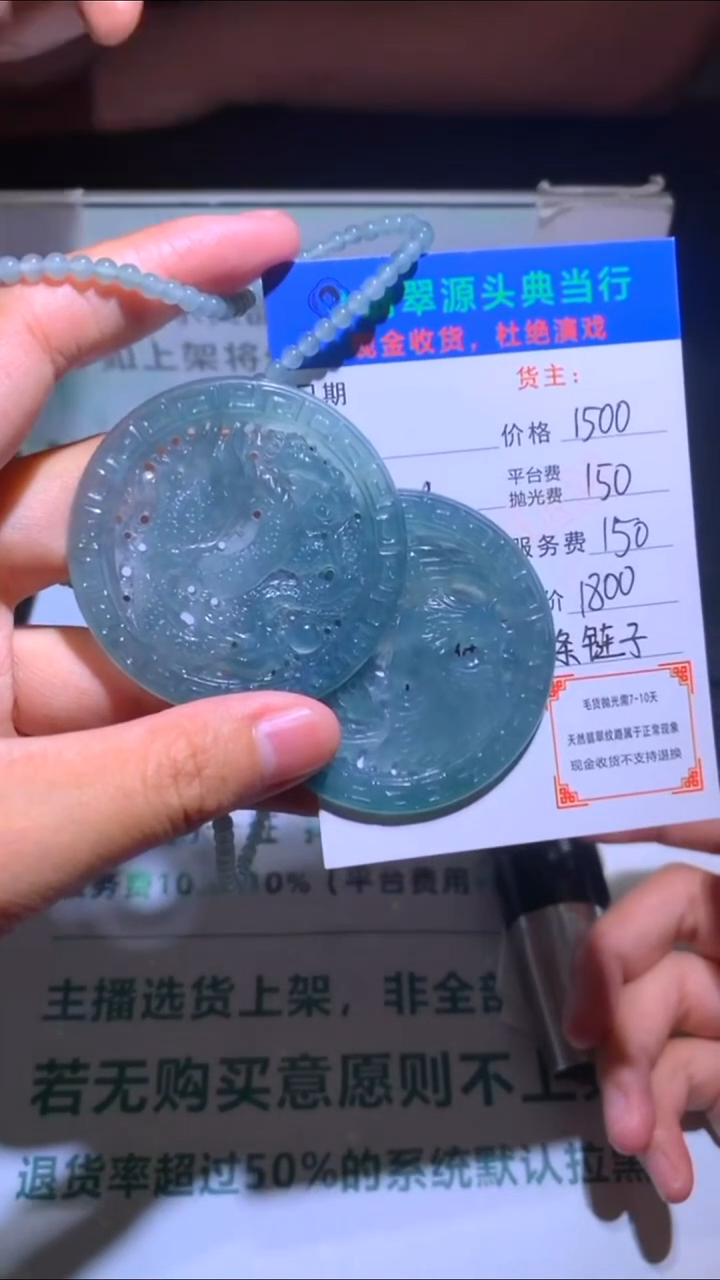 未镶嵌定制翡翠-毛货-不退不换-多样性发货-