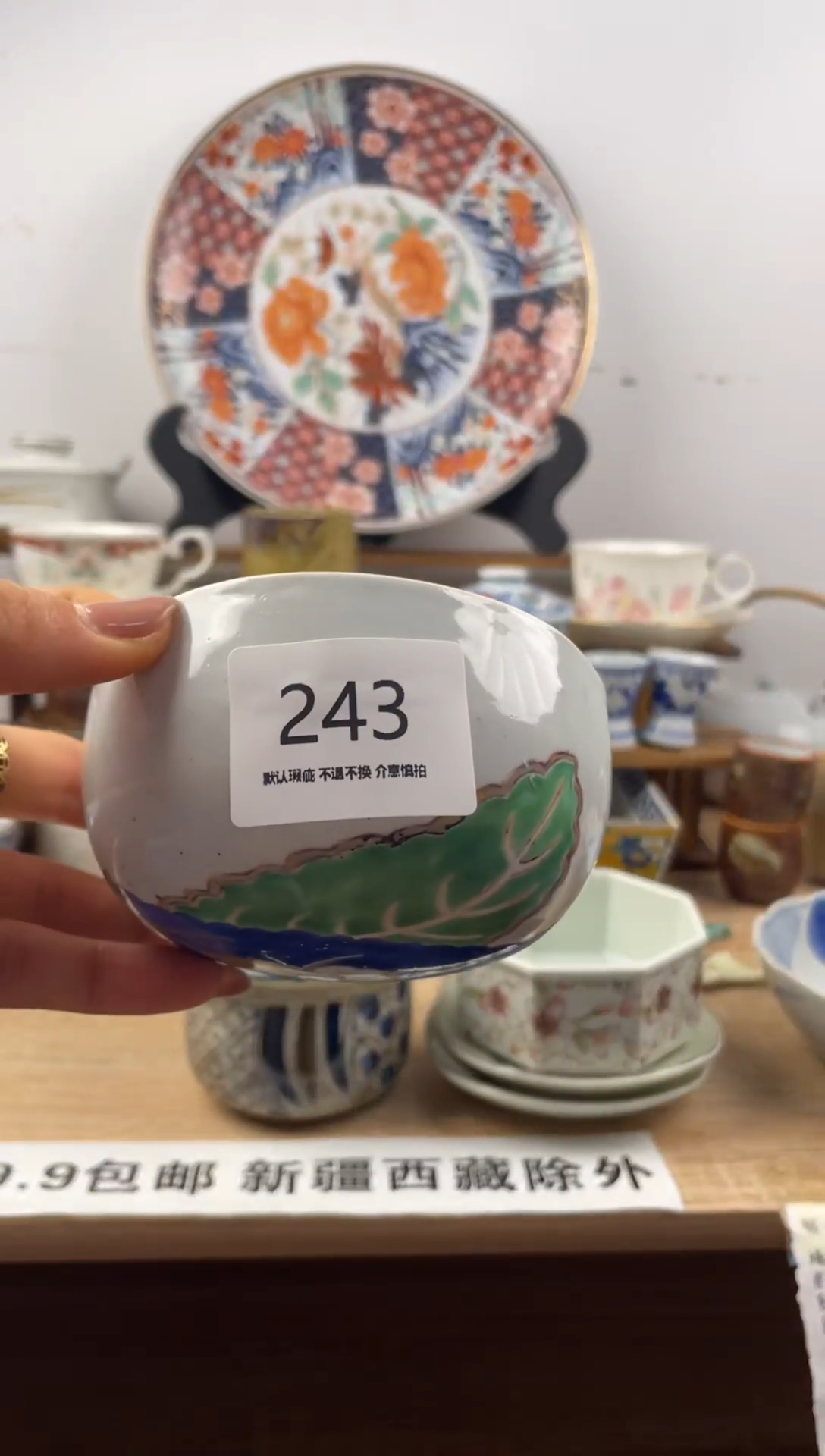 琉璃手工艺品243海外回流瓷器，默认微瑕