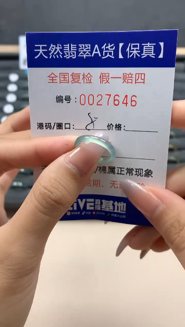 【闪购商品】翡翠戒指未镶嵌天然27646