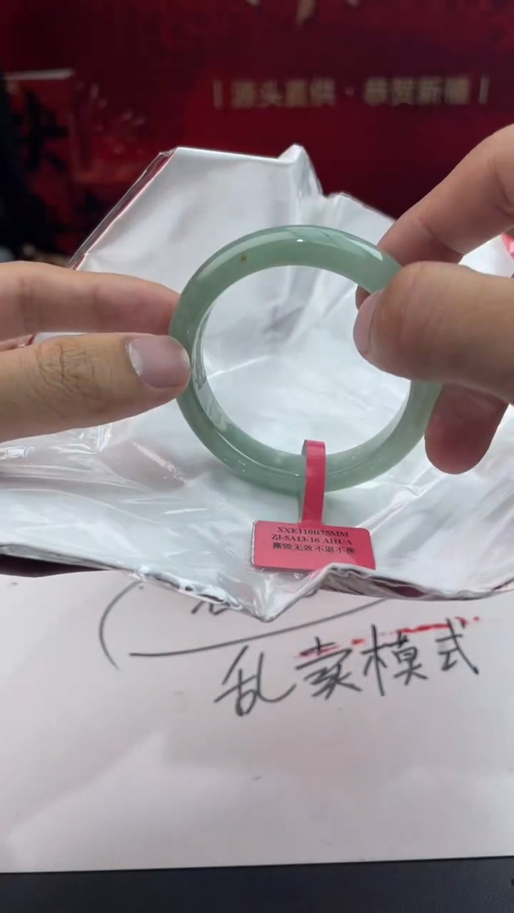 【闪购商品】翡翠手镯未镶嵌3翡翠手镯