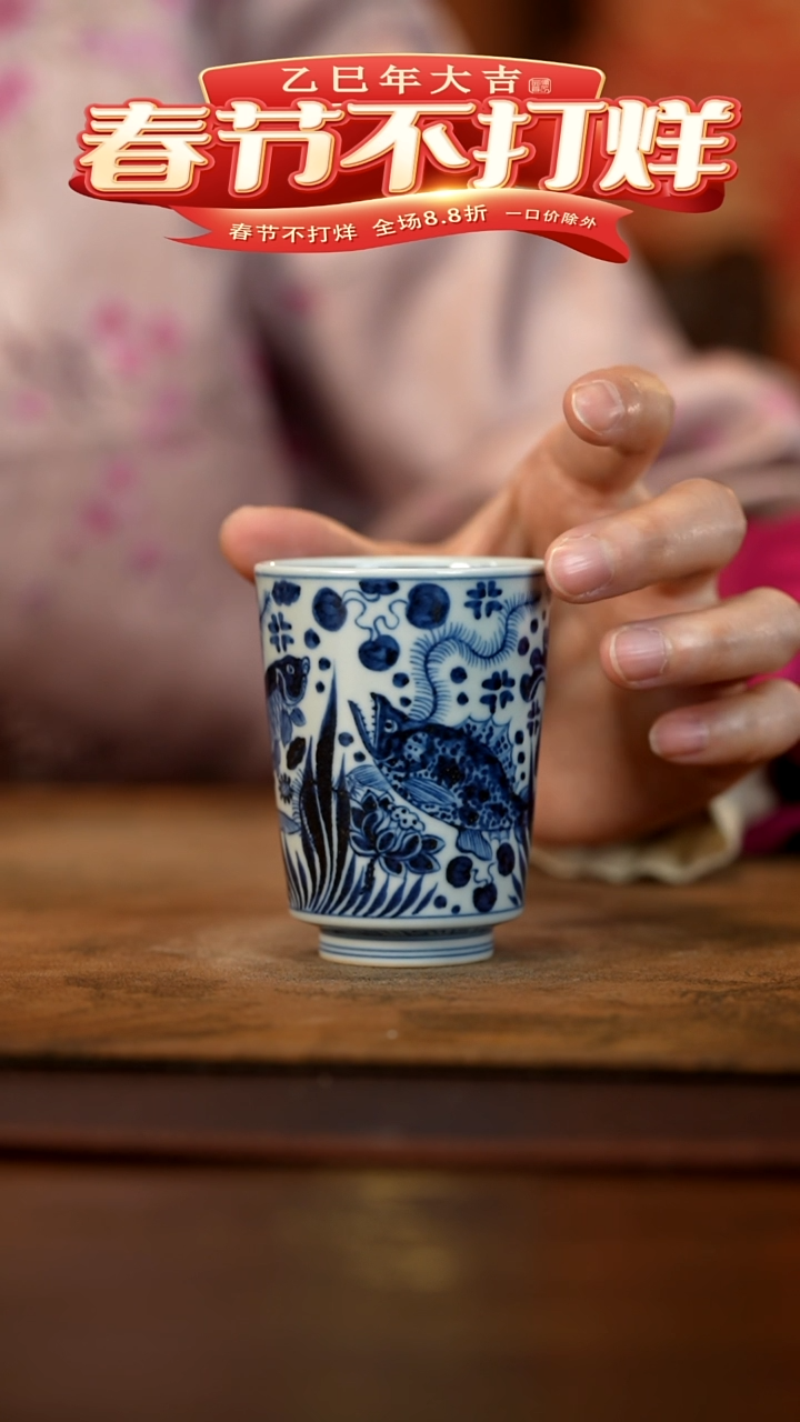 【闪购商品】奢窑青花鱼藻纹小闻香杯