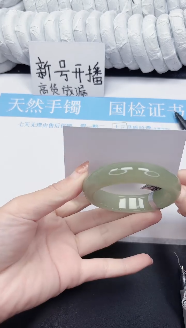 未镶嵌手镯石英质玉152-55.5DK