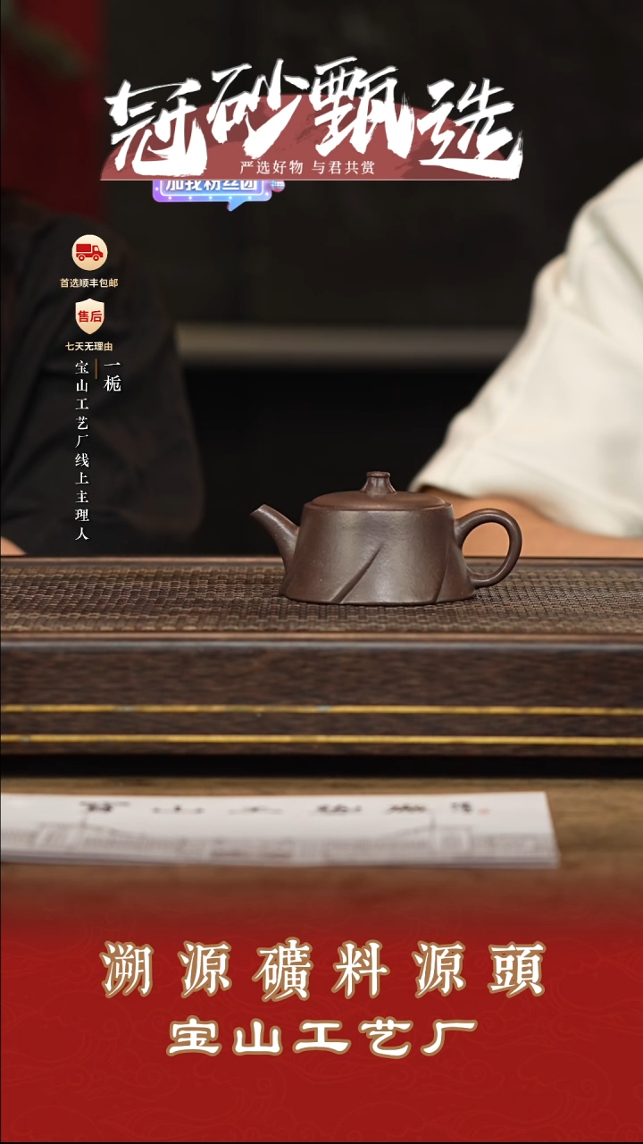 茶壶紫砂宝山工艺厂40