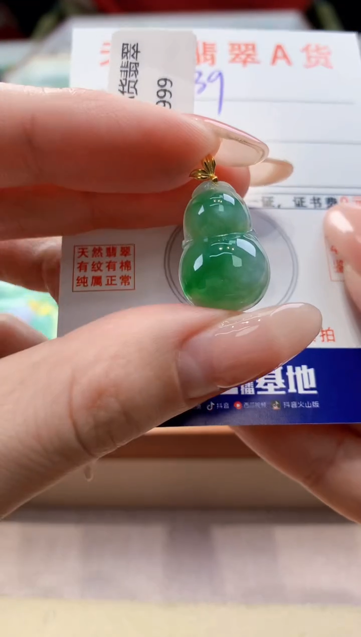 颈饰18K金镶嵌翡翠 天然翡翠挂件 