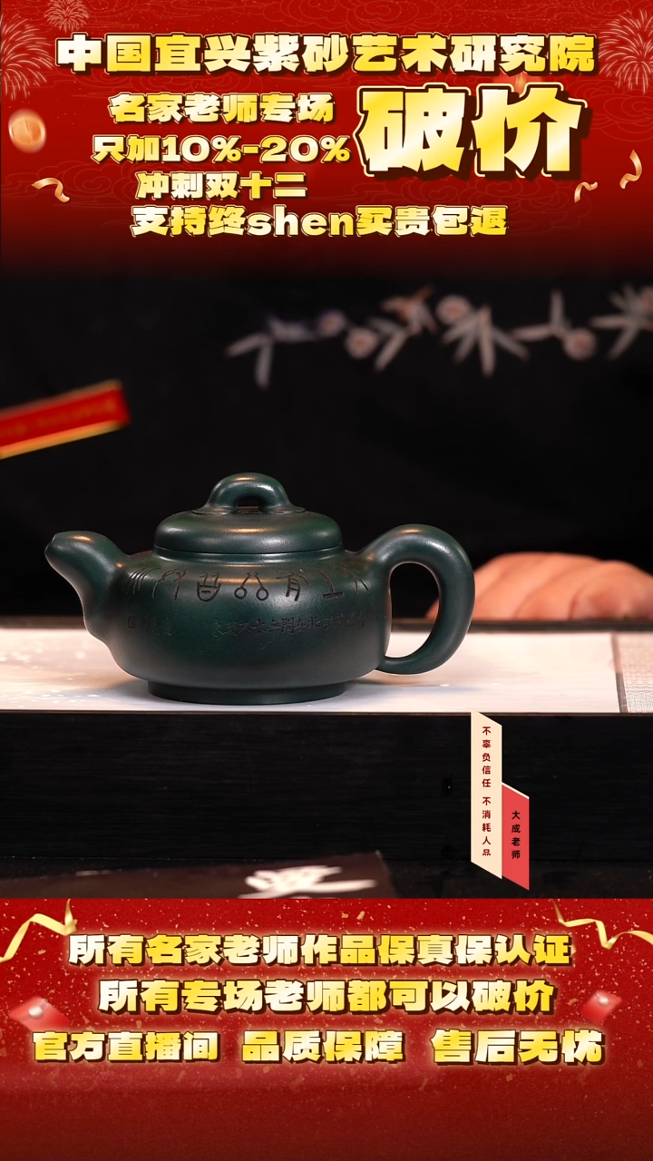茶壶紫砂95号何 老绿泥 360cc左右