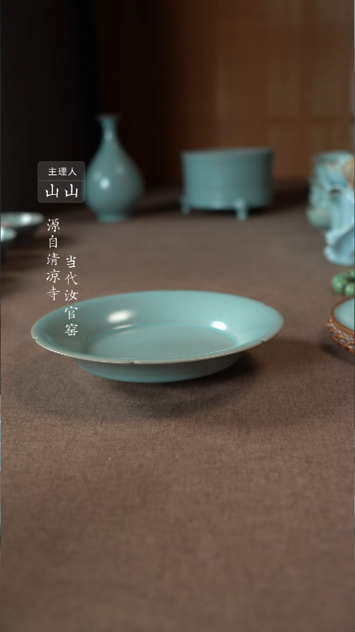 【闪购商品】汝瓷主人杯碗壶瓶樽洗