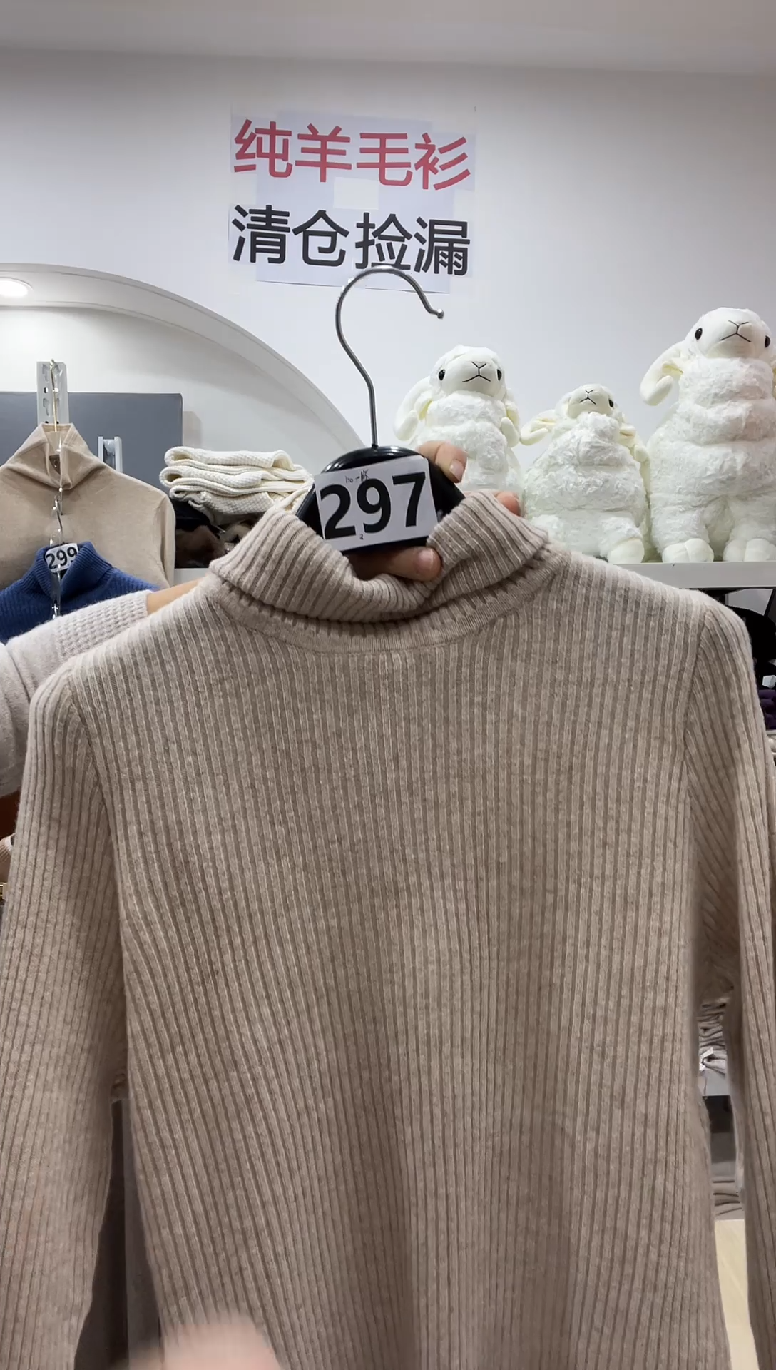 297//羊毛衫110-130斤