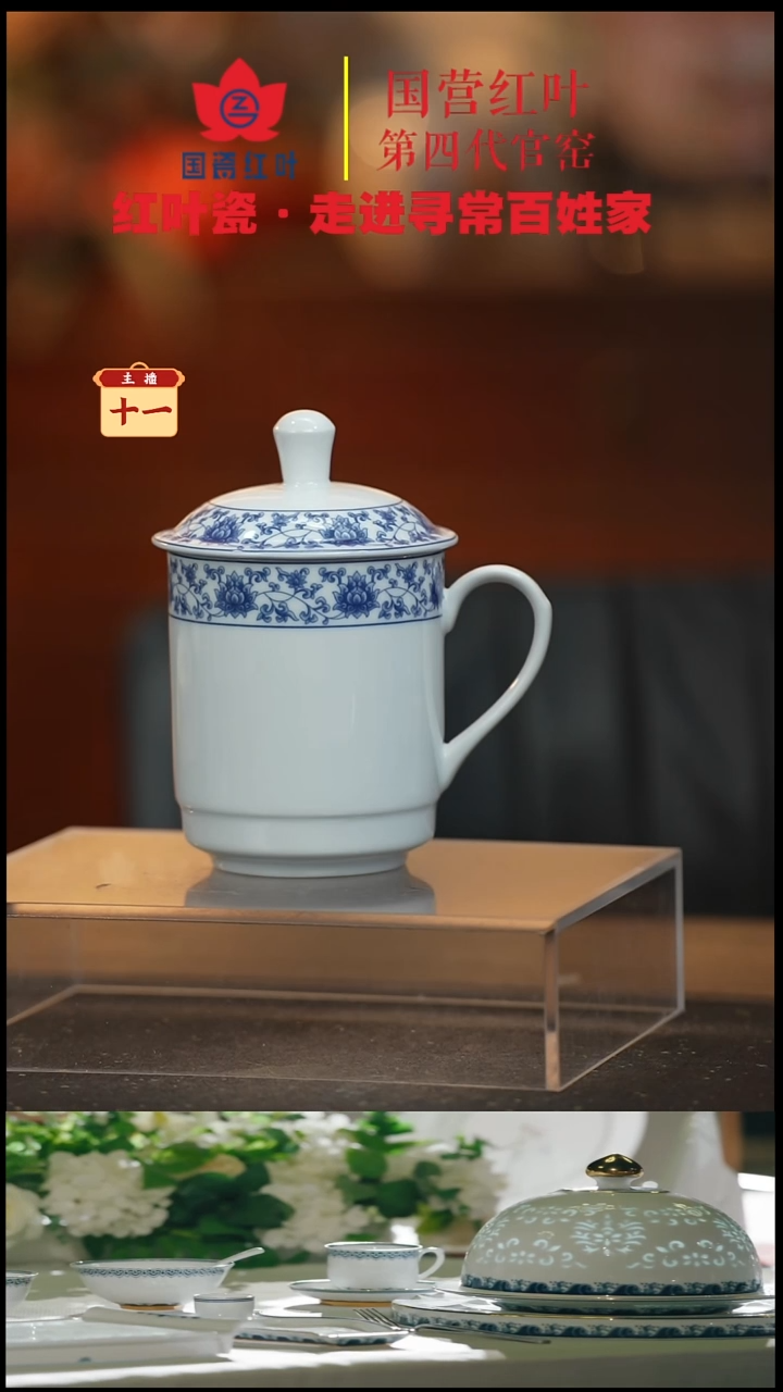 陶瓷1头釉中青花穿枝莲2号皇冠杯