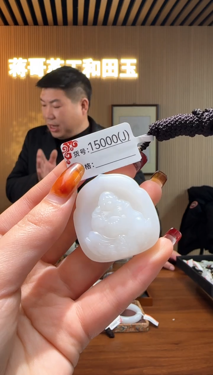 【闪购商品】和田玉吊坠未镶嵌J