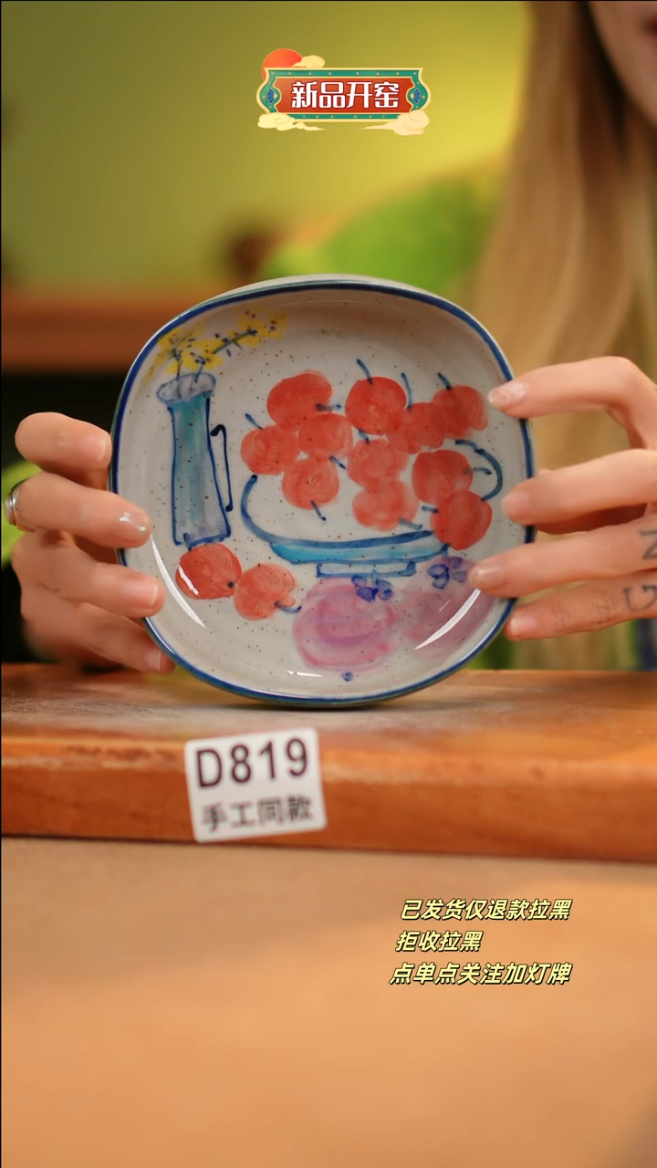 【闪购商品】其他D819十二器陶瓷陶瓷陶瓷