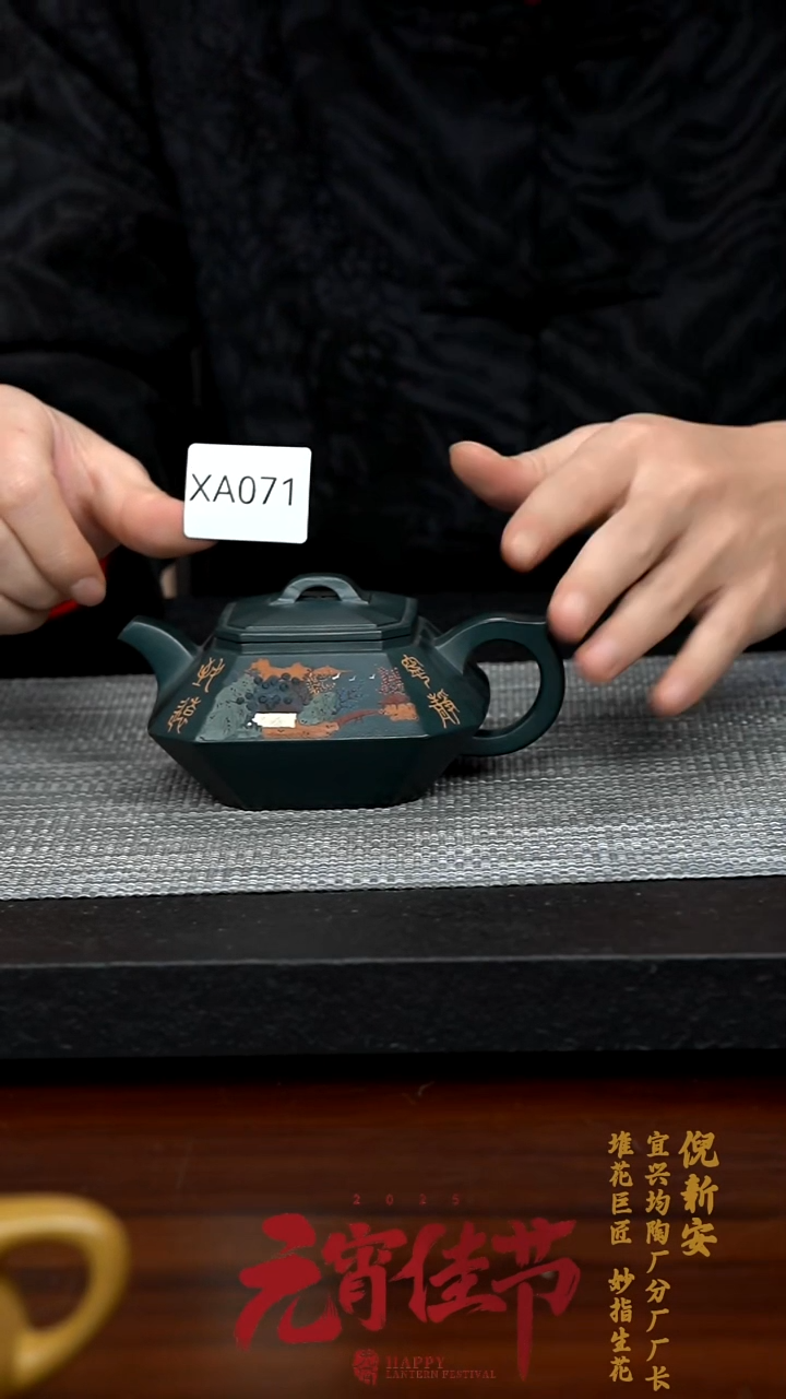 【闪购商品】紫砂茶壶XA071-0212AXN