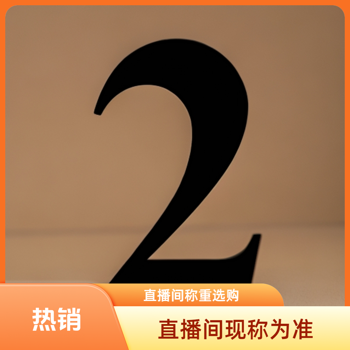 （2号）现称链接混搭五花耳朵舌头拱嘴排骨香肠排骨腿肉