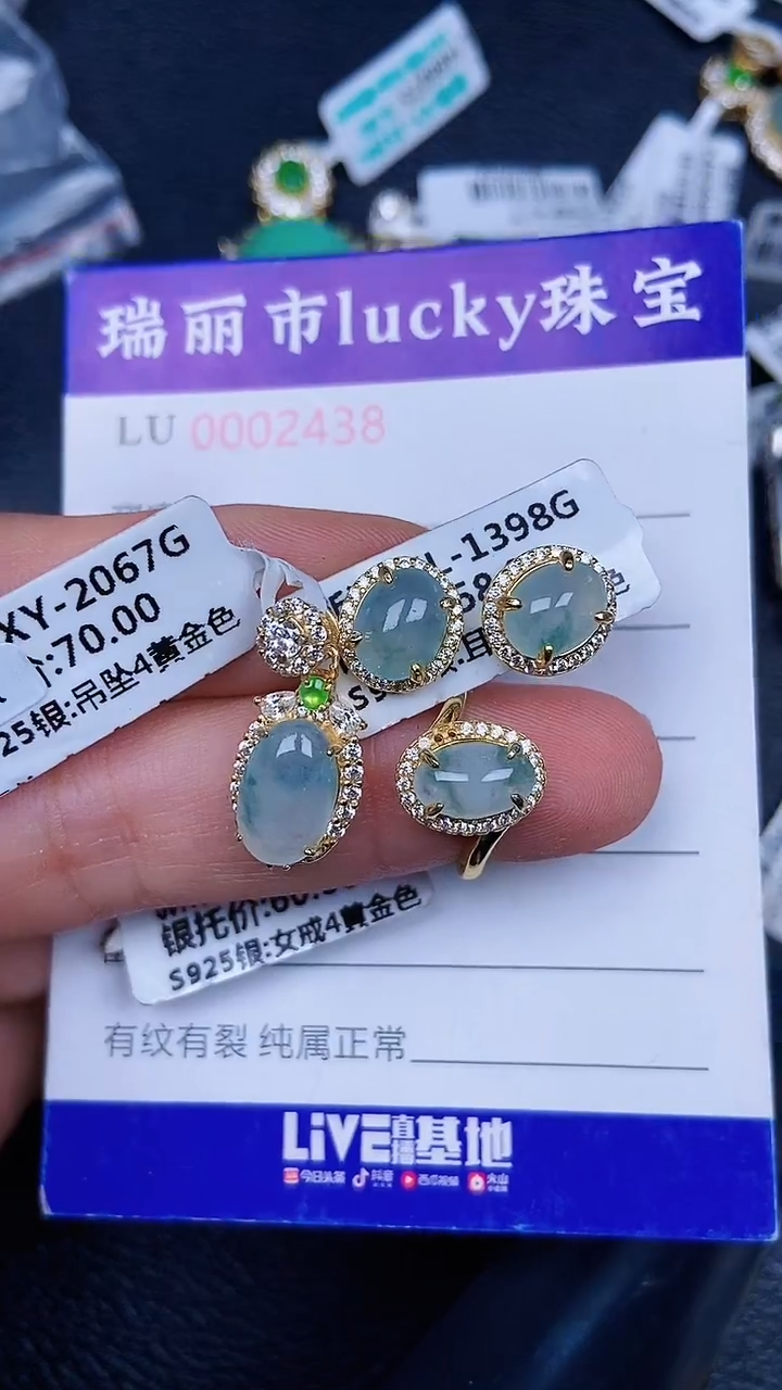 颈饰银S925镶嵌翡翠2438