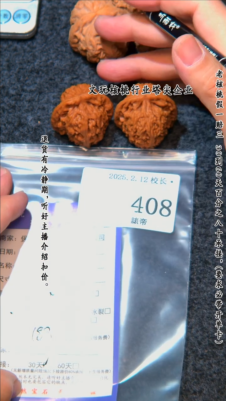 【闪购商品】文玩核桃把件408南疆石