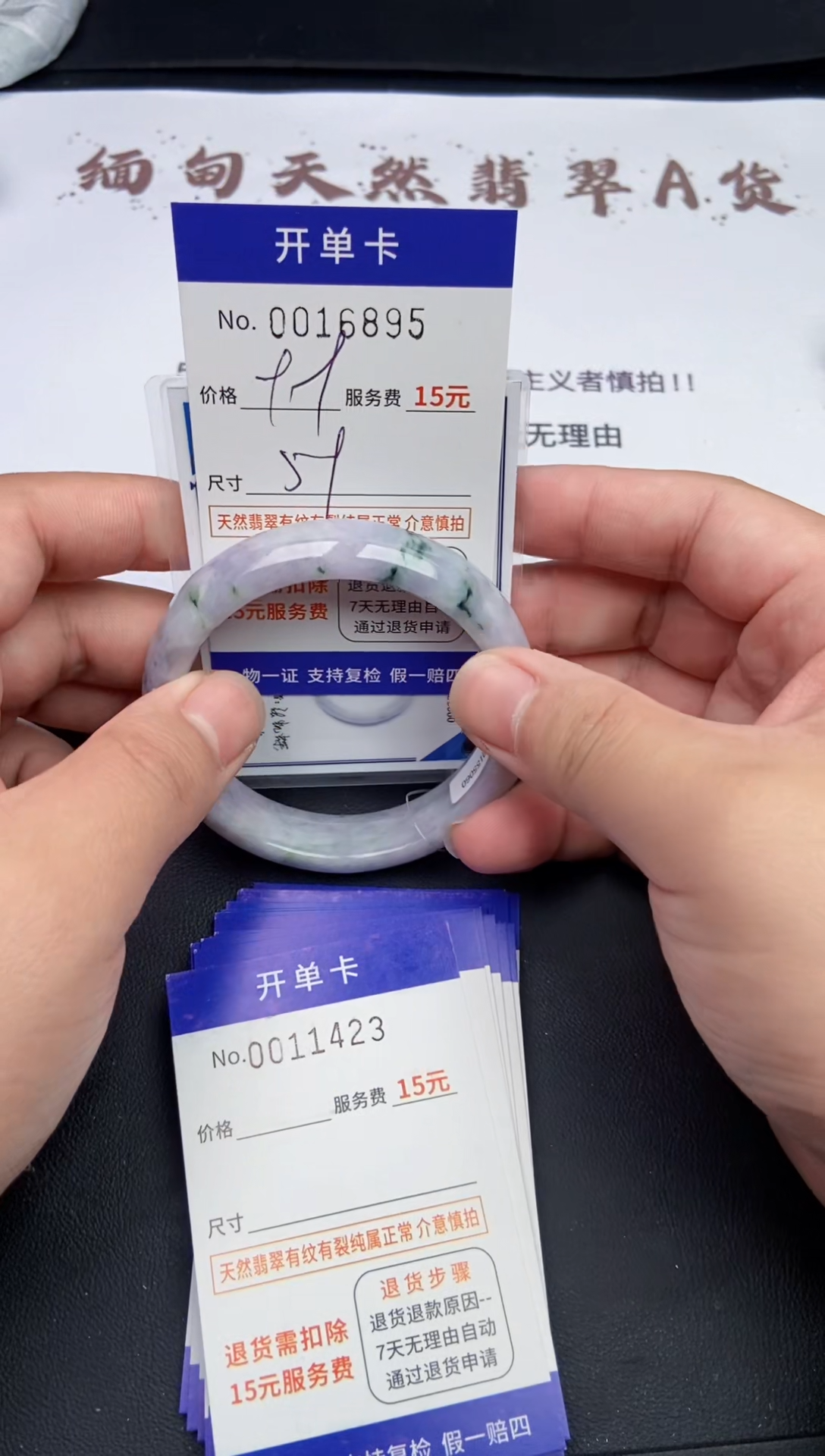 【闪购商品】翡翠手镯未镶嵌16895翡翠手镯默认有纹裂