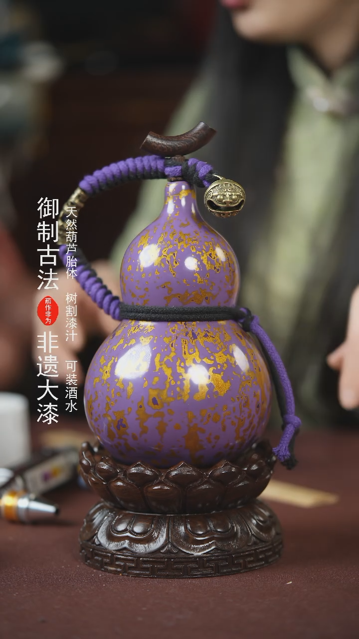 【闪购商品】207号500ml左右的非遗漆器酒葫芦