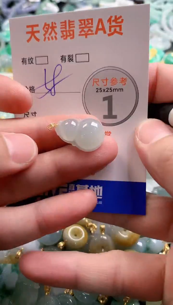 颈饰未镶嵌翡翠29102855