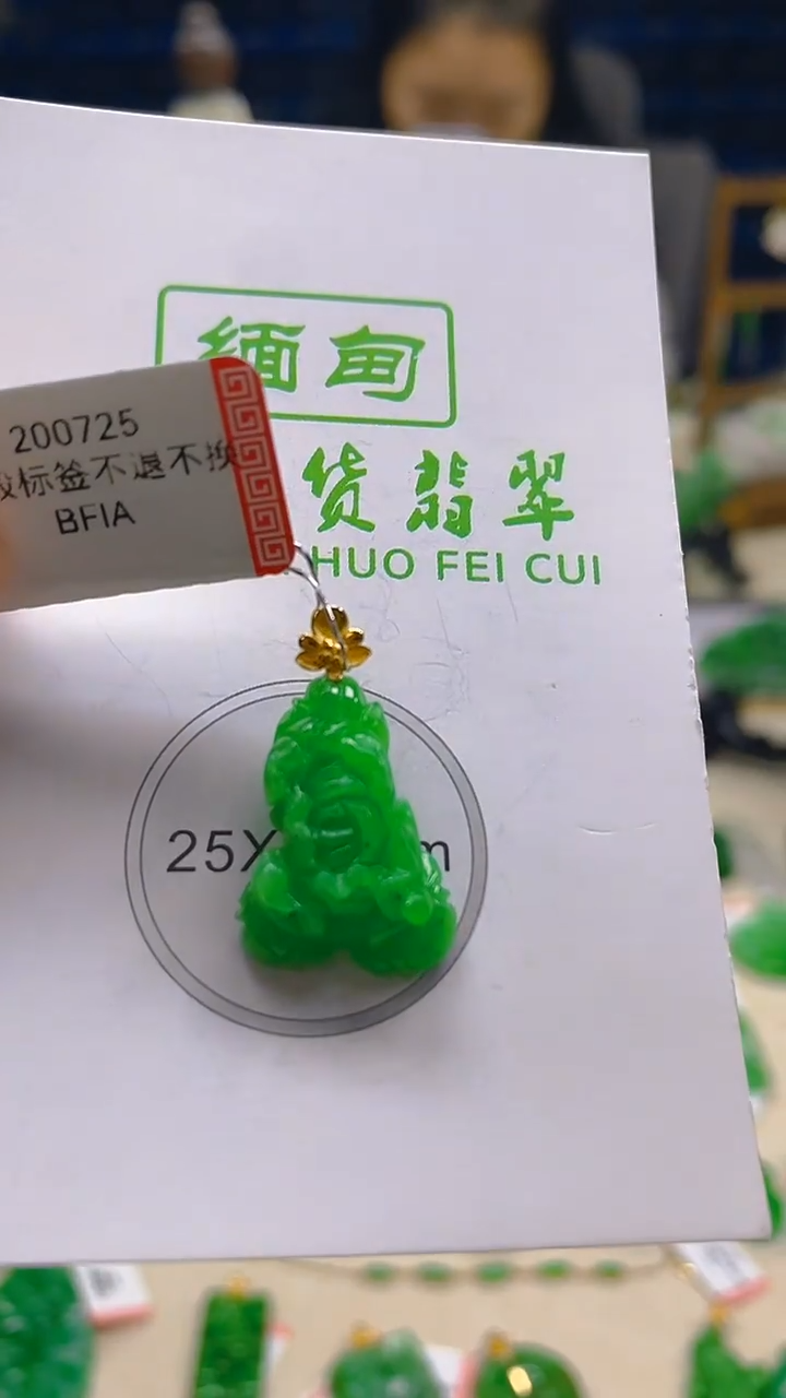 颈饰18K金镶嵌翡翠新号开播 全场乱卖