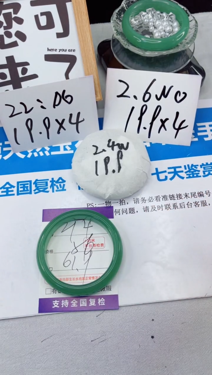 【闪购商品】石英质玉手镯合金214-61.9
