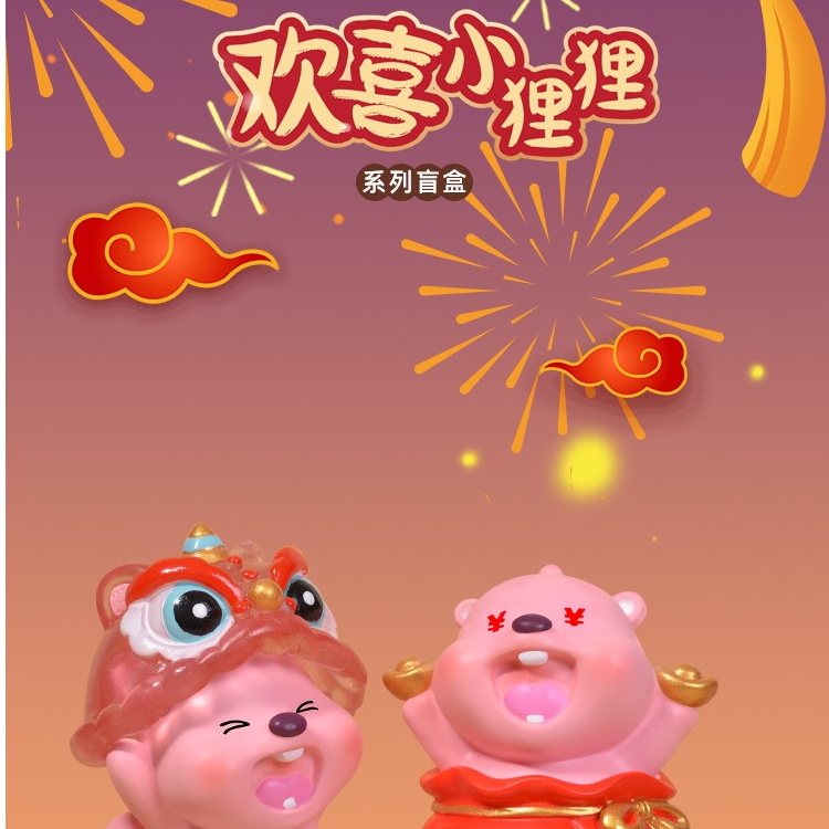 【新年款】LOPPY新年欢喜小狸狸可爱招财家居饰品摆件