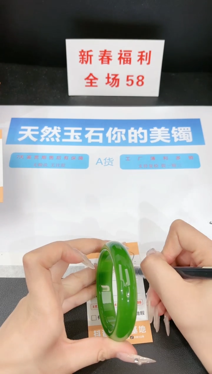 【闪购商品】石英质玉手镯未镶嵌57