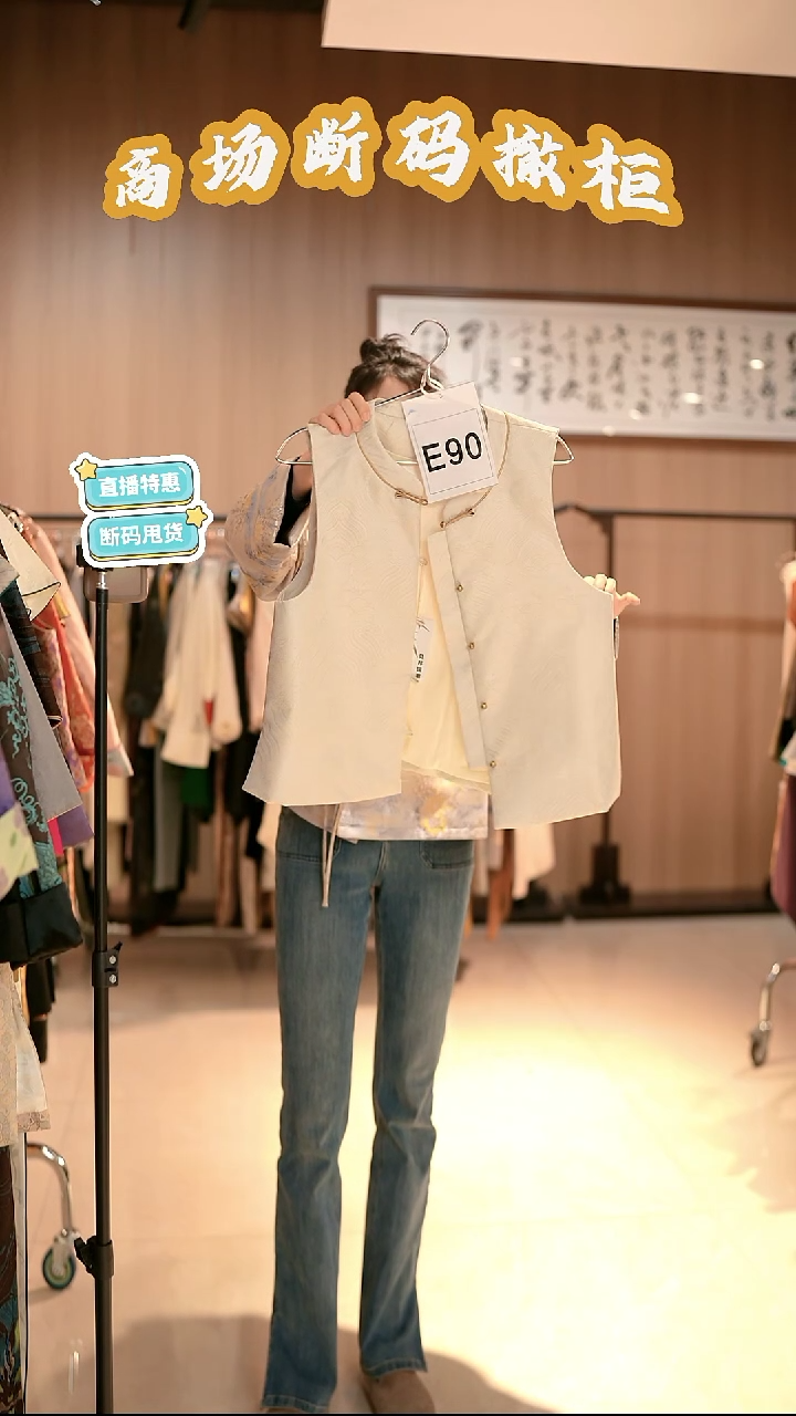 E90 M码 新中式国风