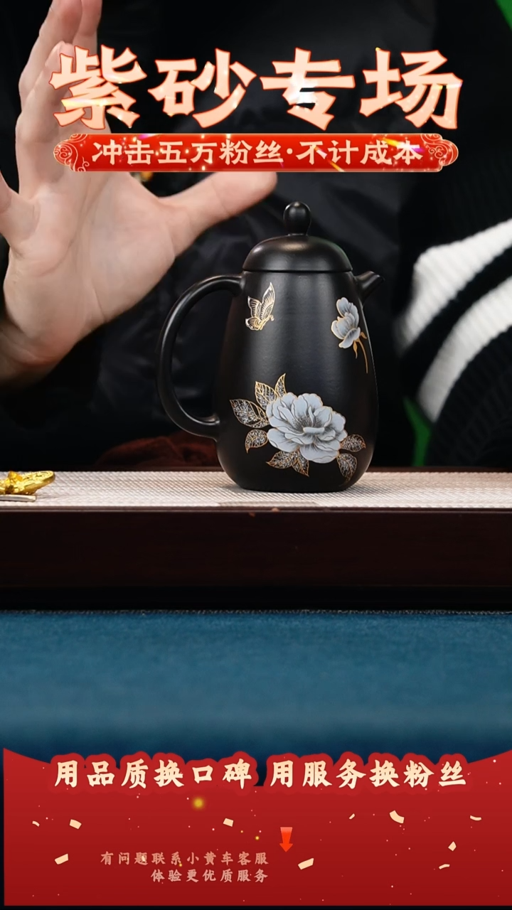 茶壶紫砂黑墩头 汲直 蝶恋花