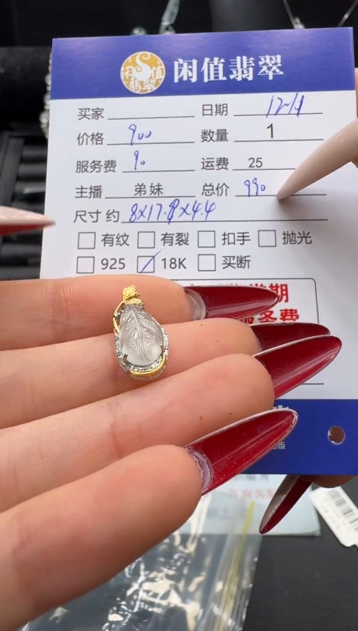 吊坠(不含链)18K金镶嵌翡翠翡翠吊坠