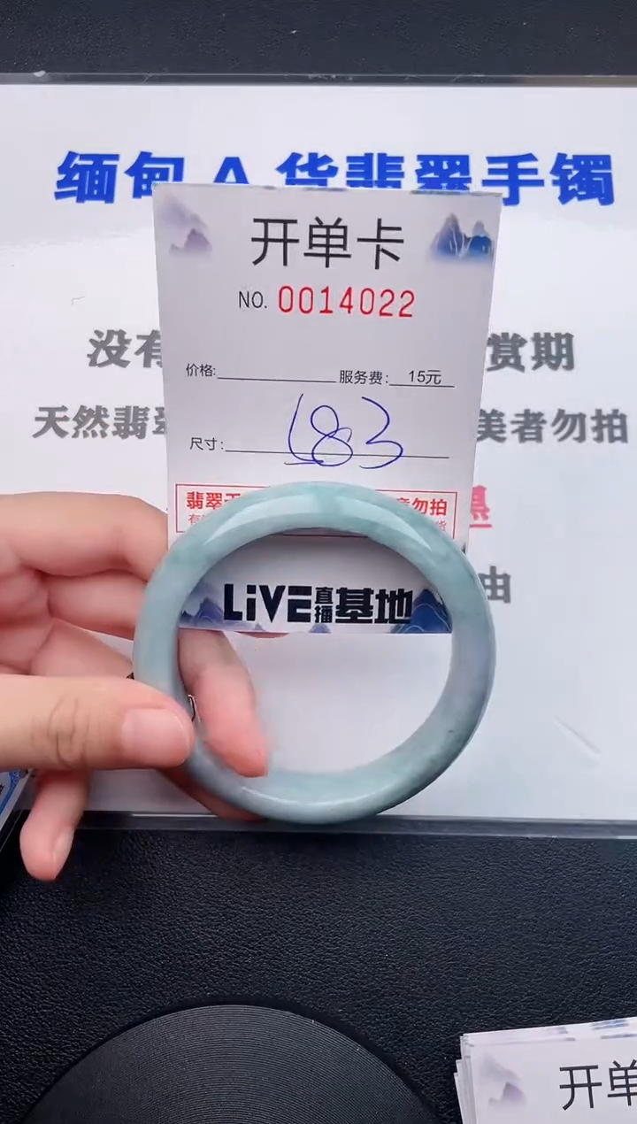 翡翠手镯未镶嵌22