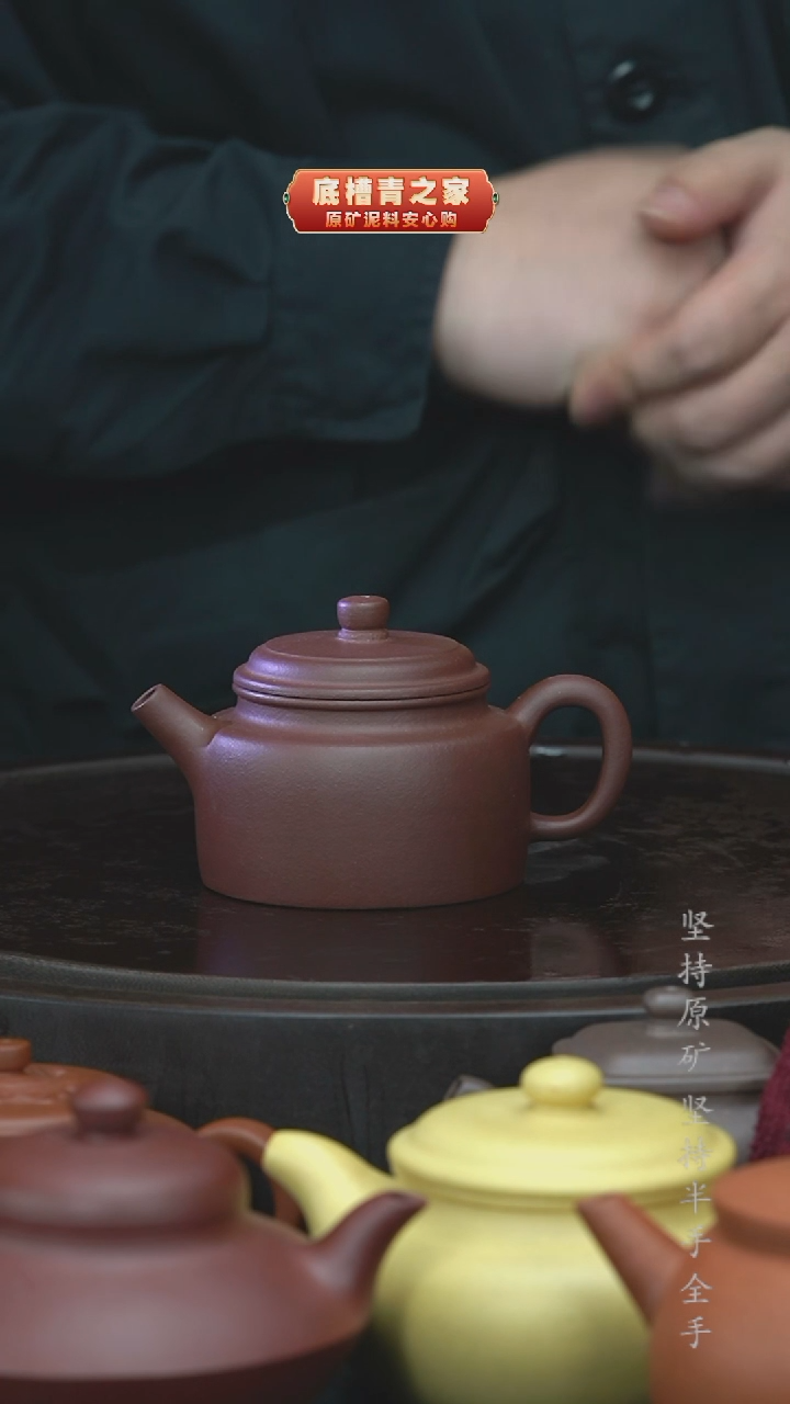 【闪购商品】紫砂茶壶半手工紫泥德钟180cc