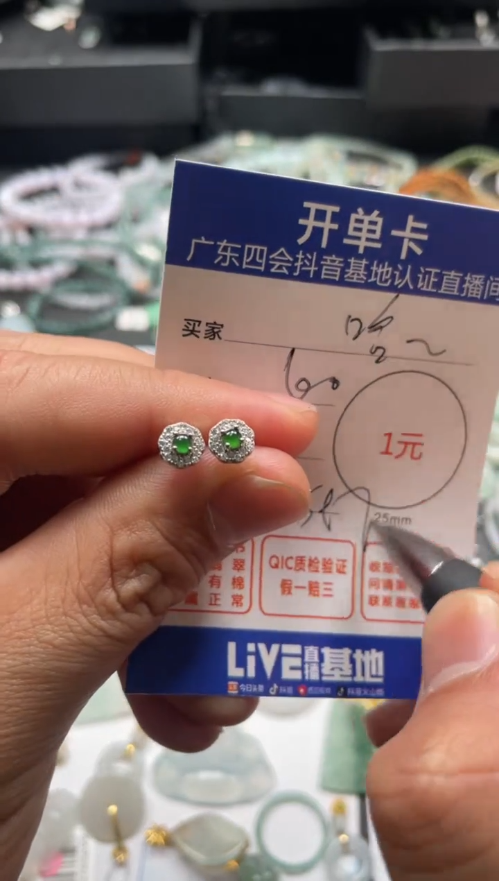 【闪购商品】翡翠颈饰银S925镶嵌耳钉