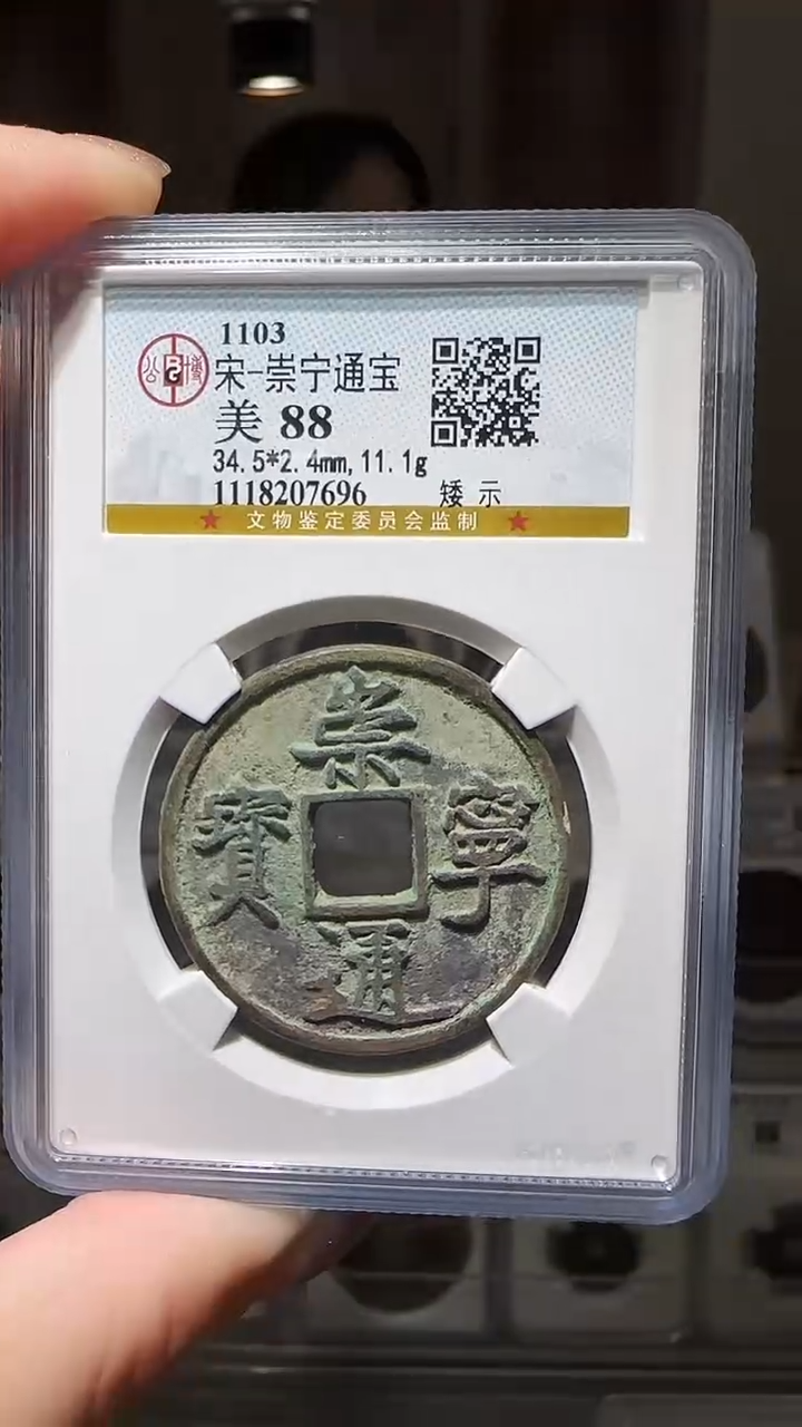 【闪购商品】铜zz崇宁通矮示7696破盒不退不换