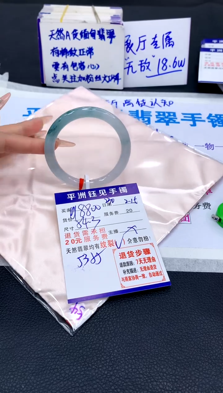 【闪购商品】翡翠手镯未镶嵌1111111111111111