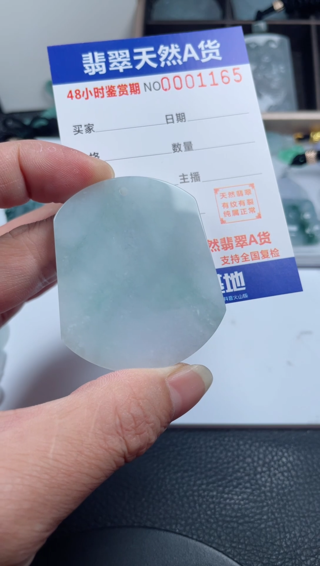 颈饰未镶嵌翡翠              