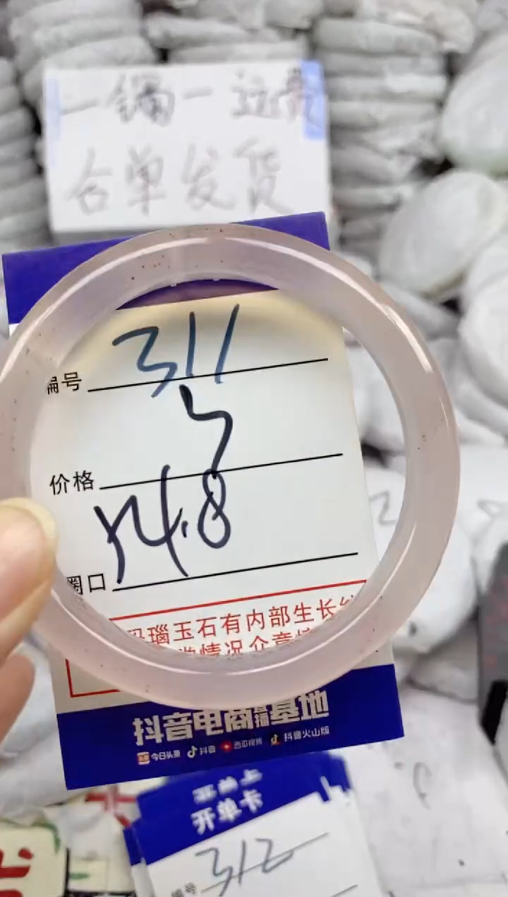 手镯玛瑙/玉髓未镶嵌311