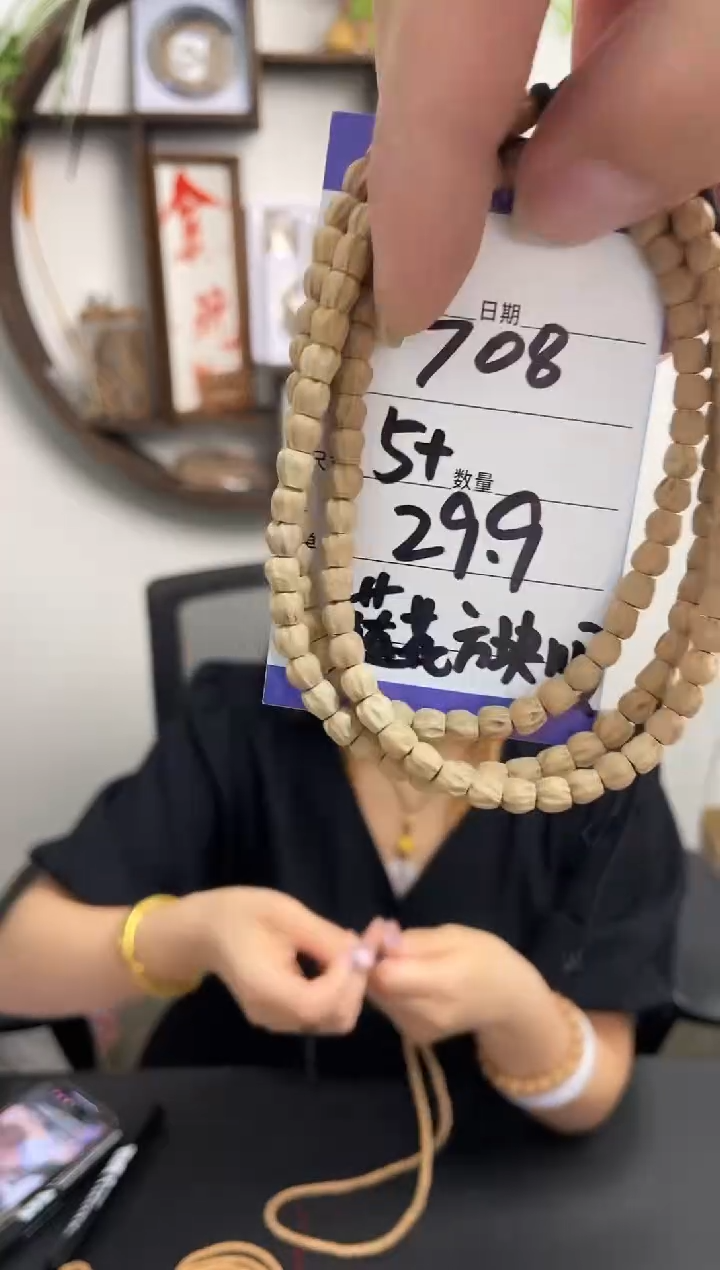 柏香籽/百香籽手串708莲花方块顺