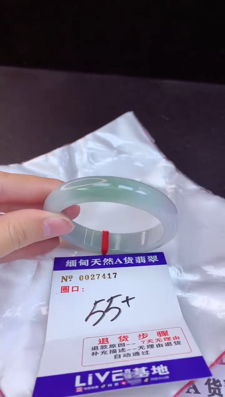 【闪购商品】翡翠手镯未镶嵌55+             