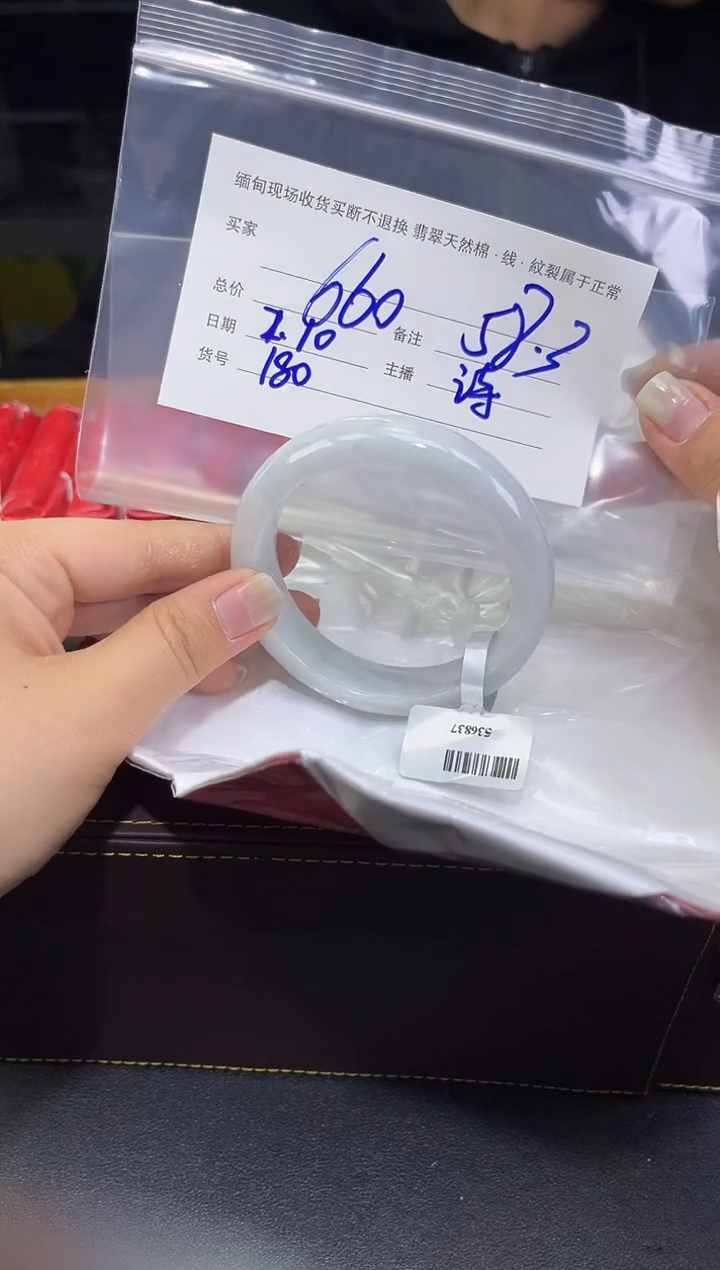 【闪购商品】定制翡翠未镶嵌毛货手镯需精细抛光/58