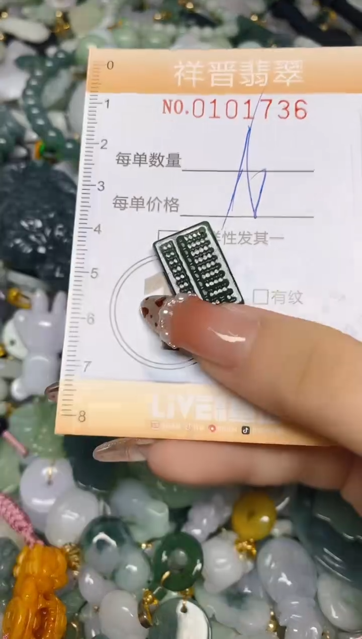 【闪购商品】翡翠颈饰未镶嵌闪购0101736