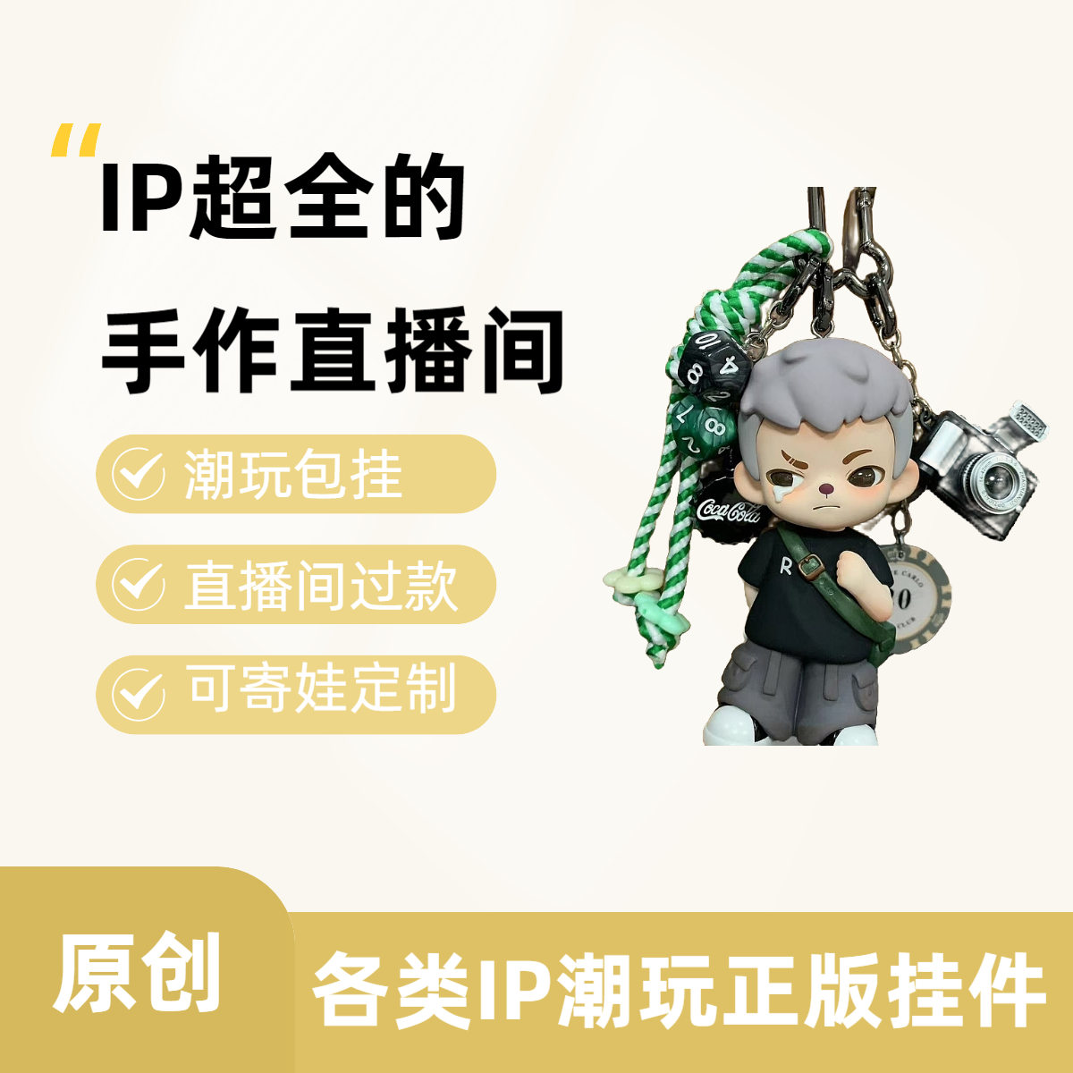 精品美拉德miu系秋冬包挂钥匙扣，精致五金配件