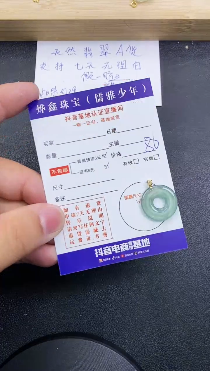 【闪购商品】翡翠颈饰18K金镶嵌天然翡翠A货赠皮绳