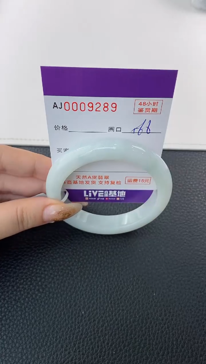 未镶嵌手镯翡翠天然A货翡翠