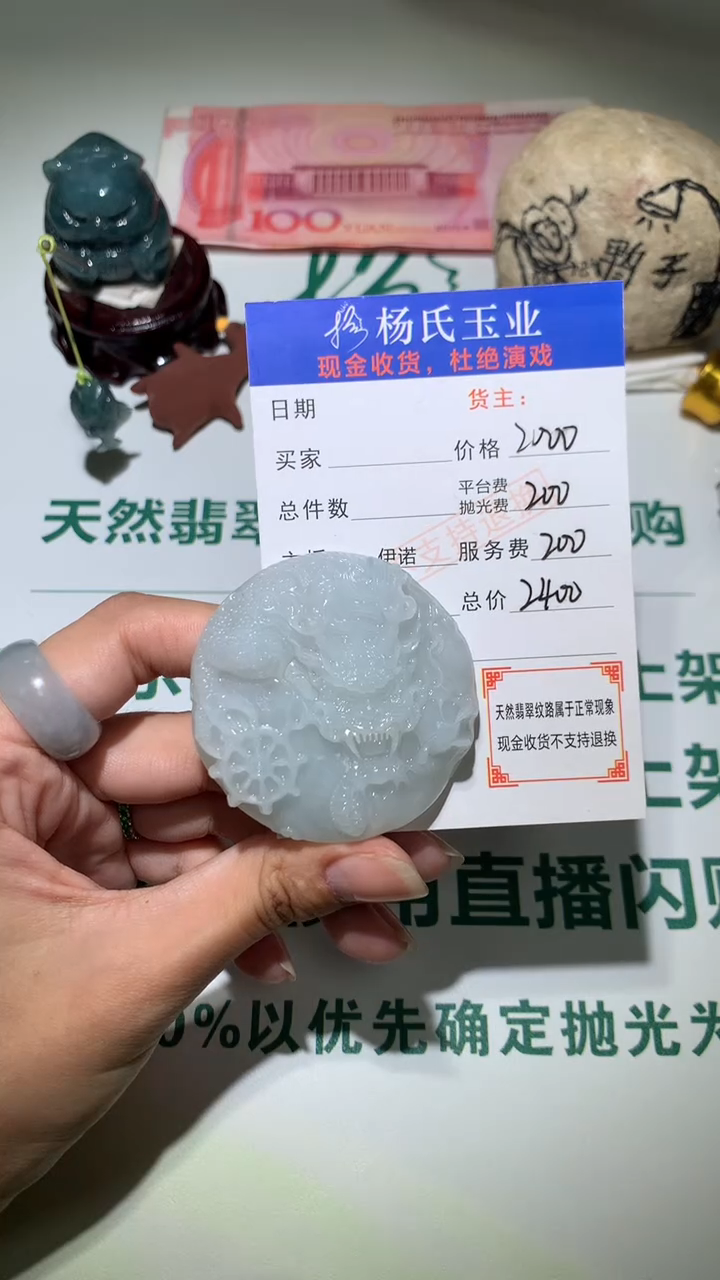 定制翡翠未镶嵌毛货-不退不换